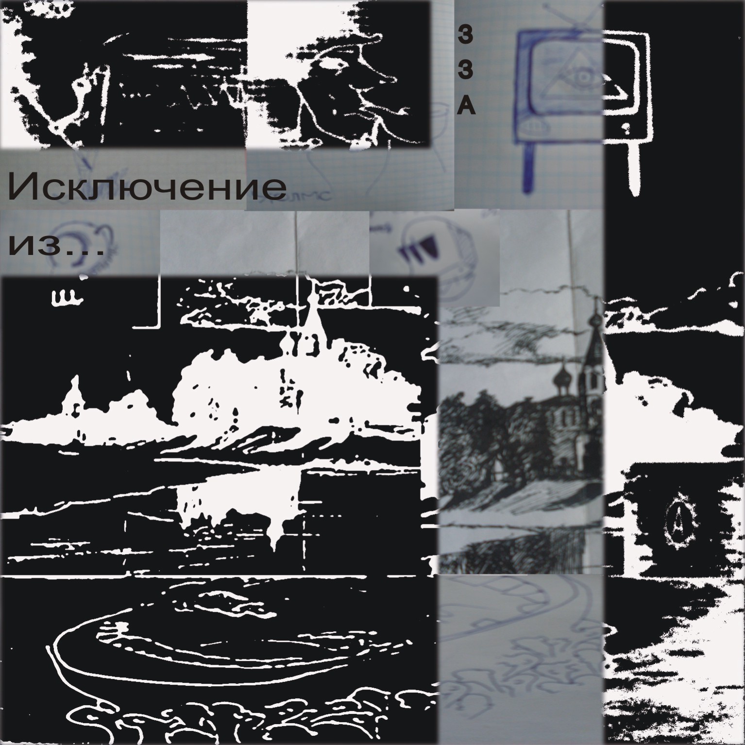 cover_II.jpg